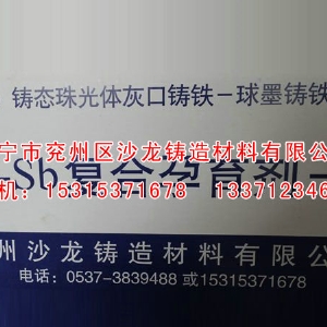 珠光體孕育劑